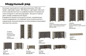 Гостиная Марсель Софт Графит, корпус  Дуб Крафт Серый в Бакале - bakal.magazinmebel.ru | фото - изображение 2