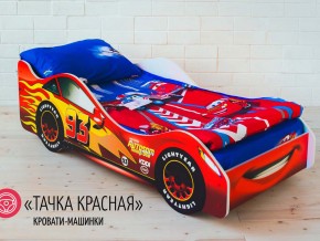 Кровать детская машинка Тачка Красная в Бакале - bakal.magazinmebel.ru | фото