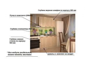 Кухонный гарнитур 1 Грецкий орех 1200 в Бакале - bakal.magazinmebel.ru | фото - изображение 2