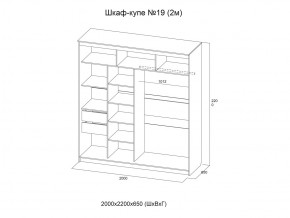 Шкаф-купе №19 анкор светлый 2000 мм в Бакале - bakal.magazinmebel.ru | фото - изображение 3