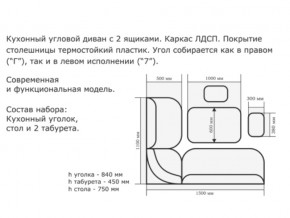 Уголок кухонный Орхидея дуб сонома/Борнео крем в Бакале - bakal.magazinmebel.ru | фото - изображение 2